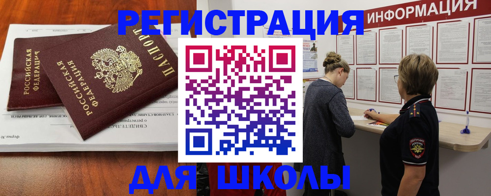 регистрация для дет. сада в Бронницах