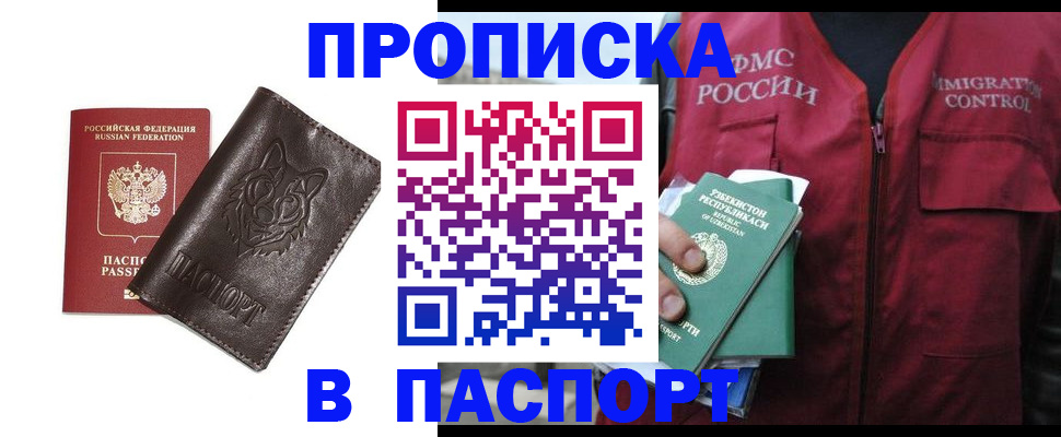 найти адрес прописки в Бронницах