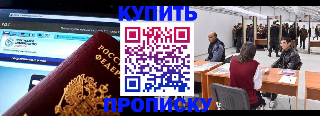 найти адрес прописки в Бронницах