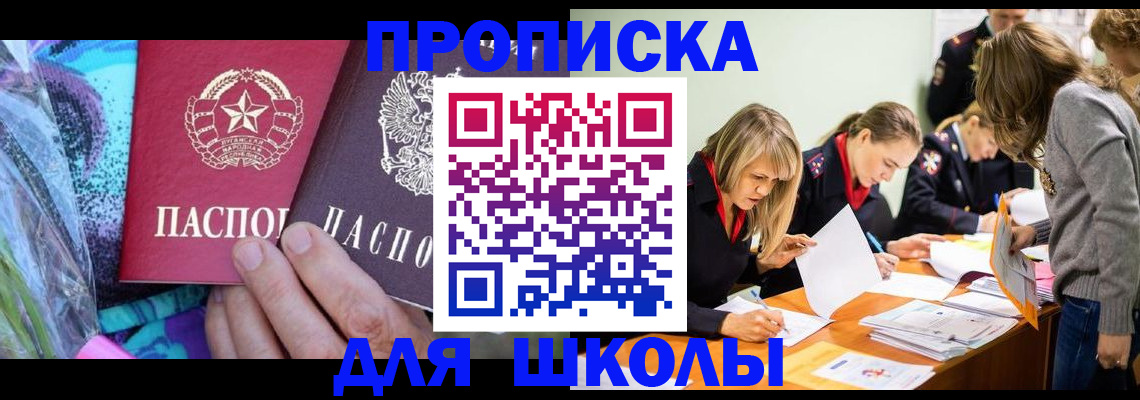 временная регистрация надежно в Бронницах